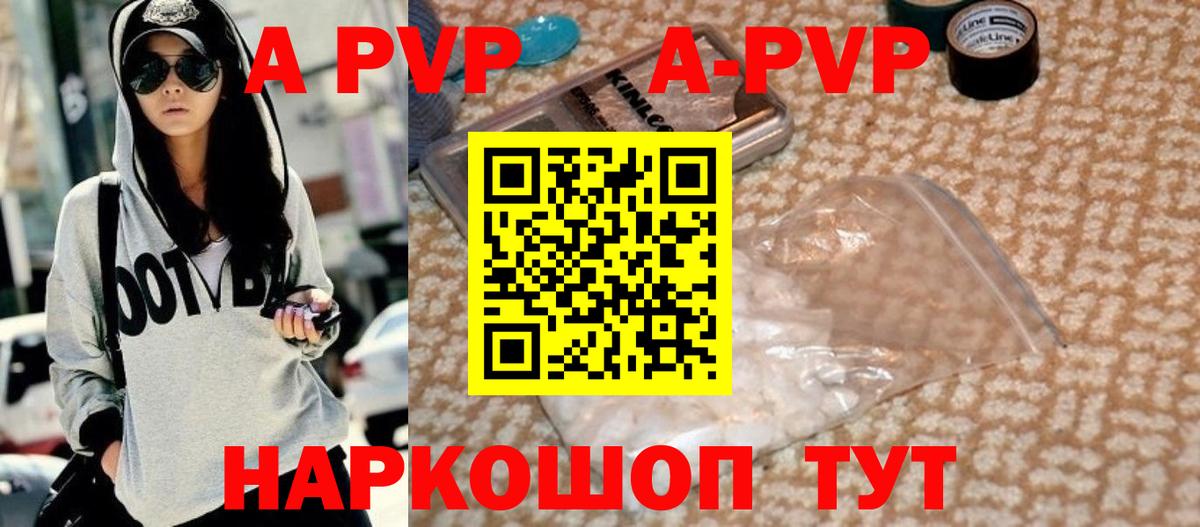 Alfa_PVP Crystall  Альфа ПВП VHQ  купить   Вход с VPN  Alpha PVP СК  Арзамас 