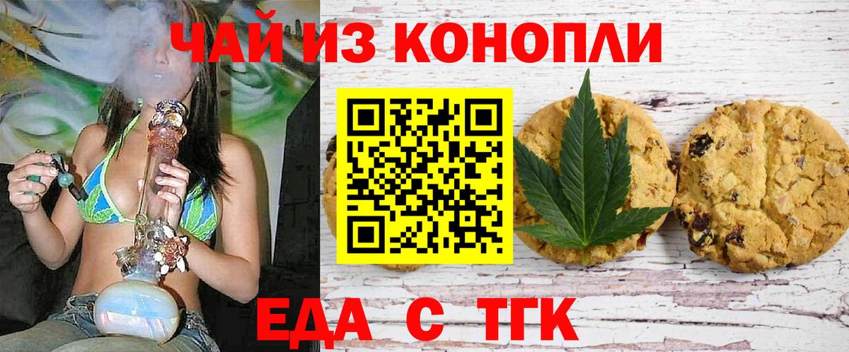 Арзамас  Печенье с ТГК конопля  Вход с VPN 