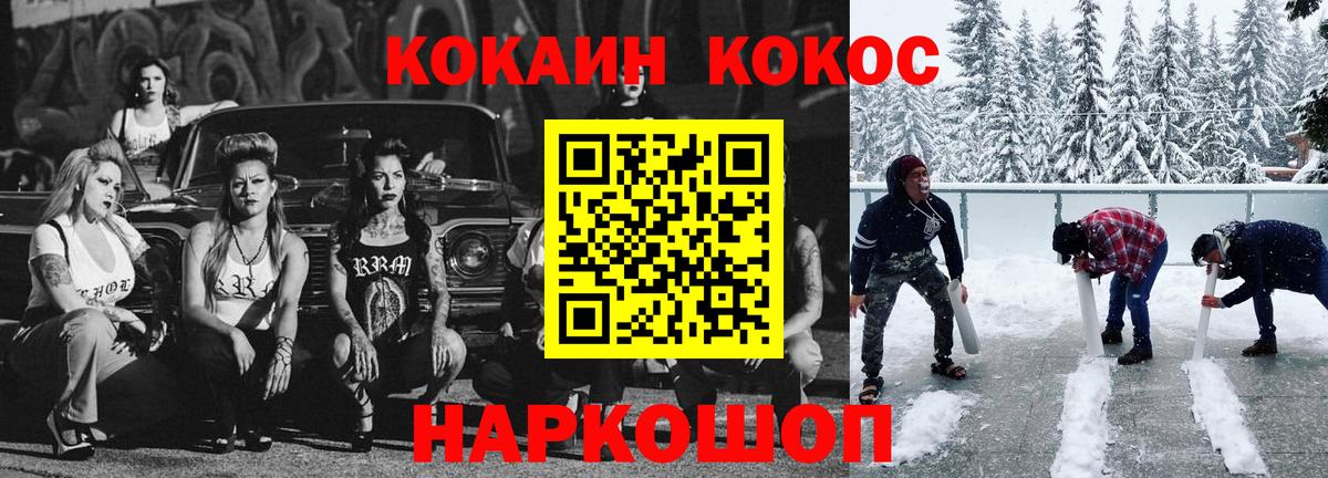 Кокаин 97%  Вход с VPN  КОКАИН  Арзамас 