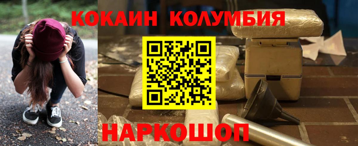 Cocaine Эквадор Арзамас