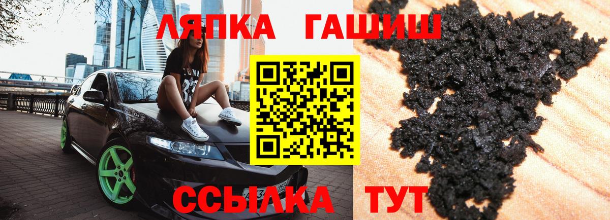 ГАШИШ Premium Арзамас