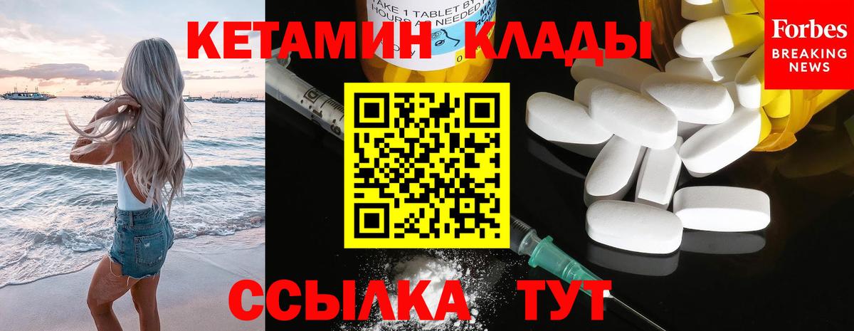 Арзамас  Кетамин ketamine  КЕТАМИН VHQ  Вход с VPN 