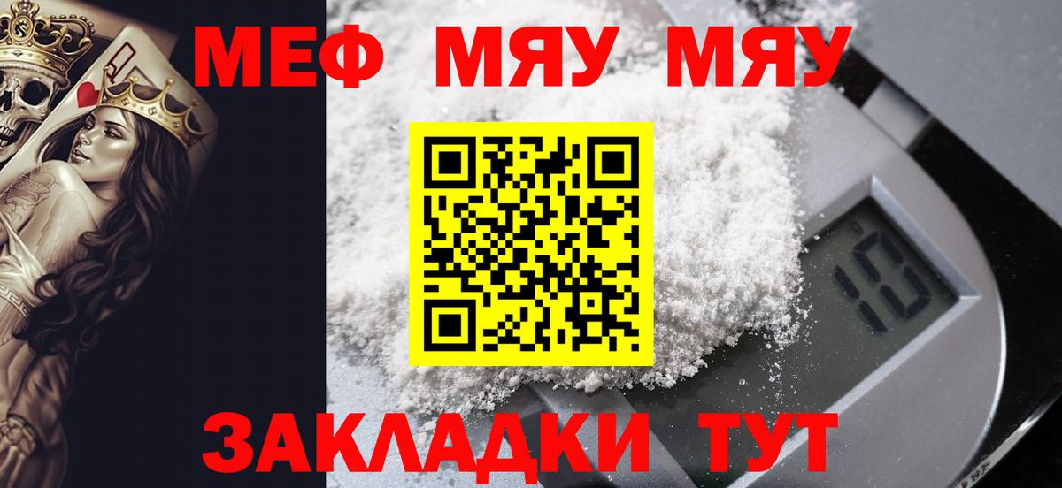 Арзамас  МЯУ-МЯУ  Меф  Вход с VPN  МЯУ-МЯУ mephedrone  Меф мука 