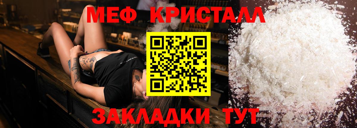 Меф  Арзамас