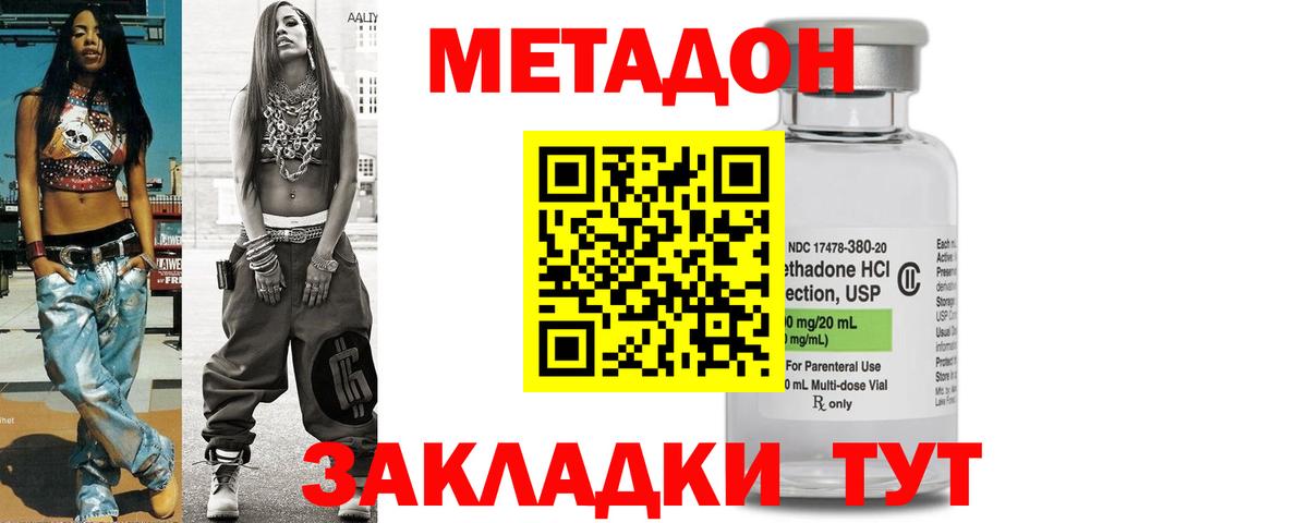 Арзамас  Метадон белоснежный  Вход с VPN  МЕТАДОН мёд 