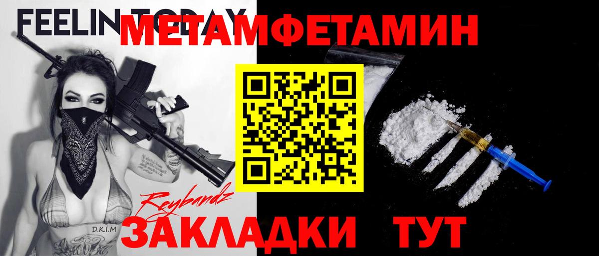 Первитин Methamphetamine Арзамас