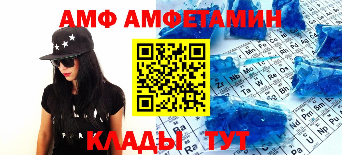 Арзамас  МЕТАМФЕТАМИН Декстрометамфетамин 99.9%  Вход с VPN 