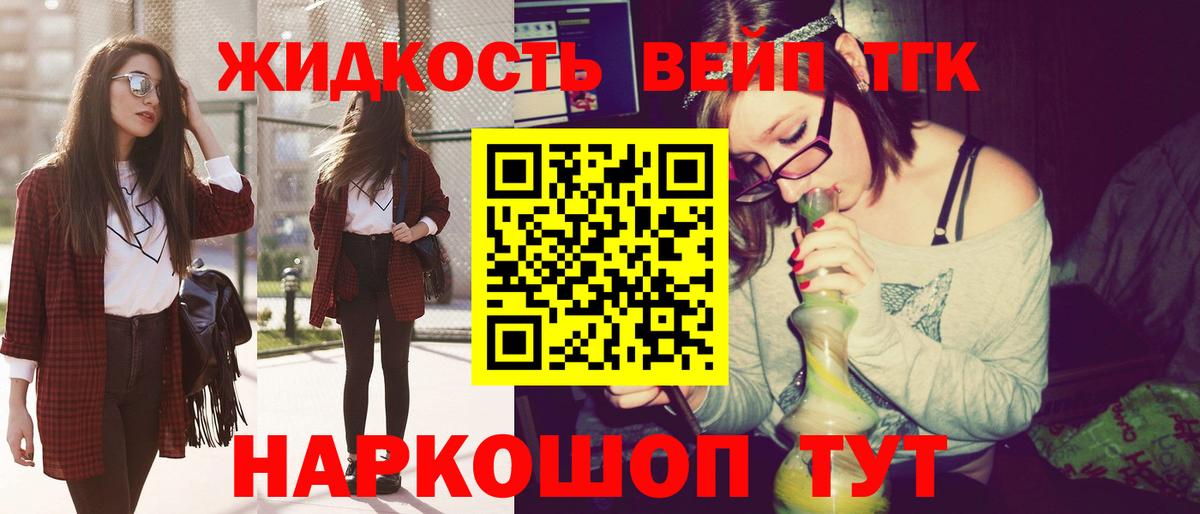 ТГК вейп с тгк  ТГК вейп с тгк  Вход с VPN  Арзамас 
