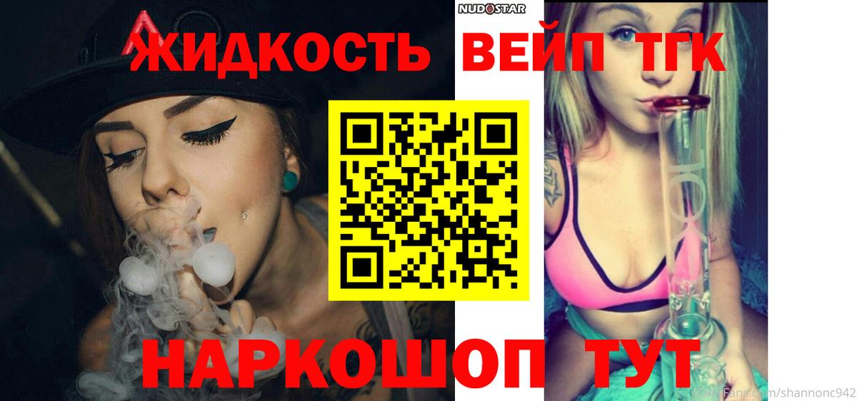 Дистиллят ТГК жижа Арзамас
